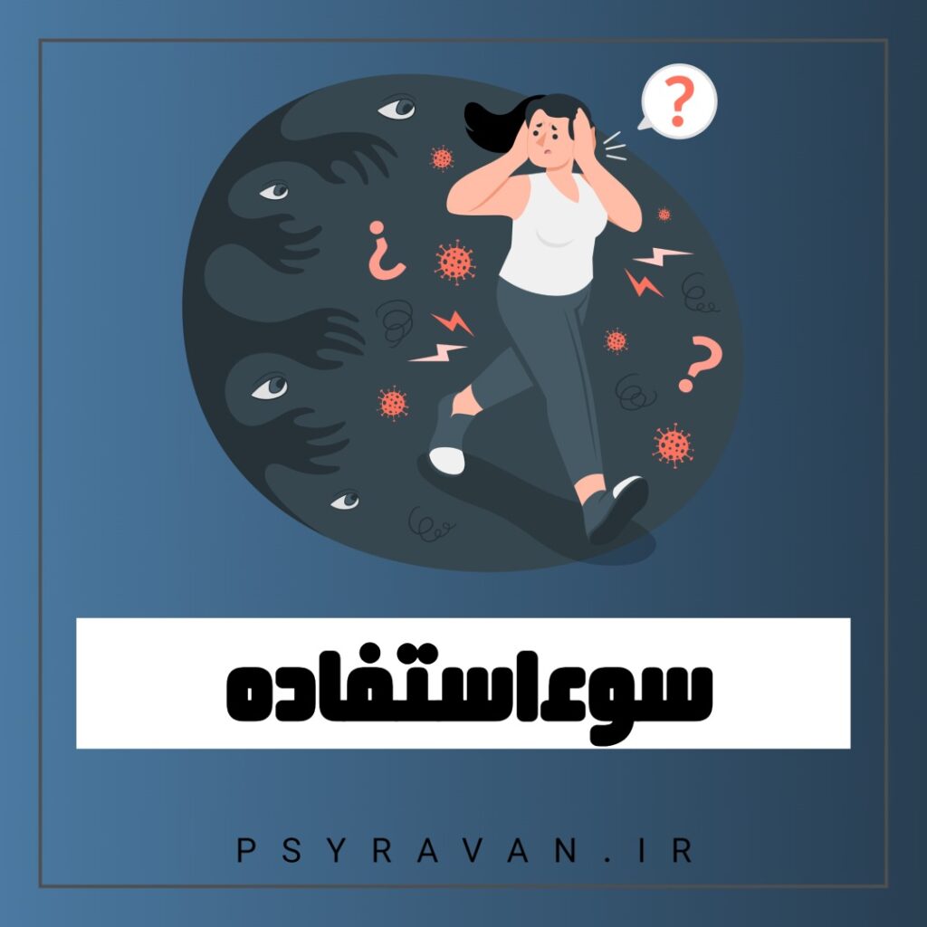 روانشناسی ، روانشناسی به زبان ساده