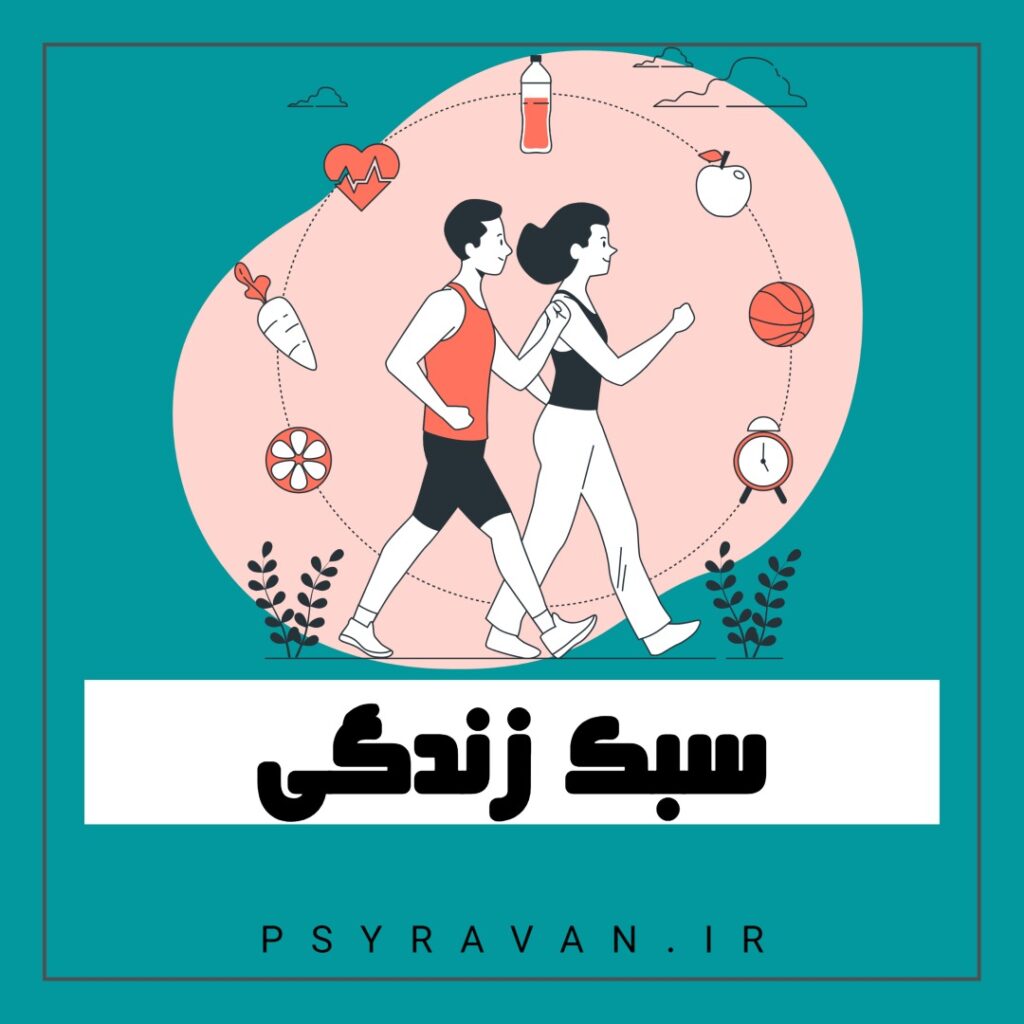 روانشناسی ، روانشناسی به زبان ساده