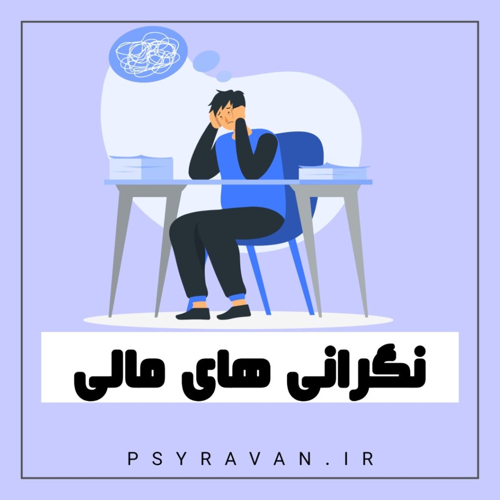 روانشناسی ، روانشناسی به زبان ساده